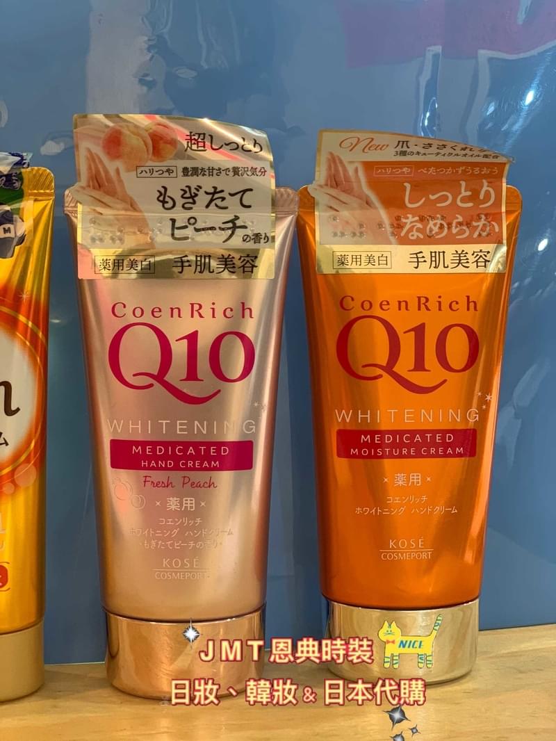 Q10潤手霜