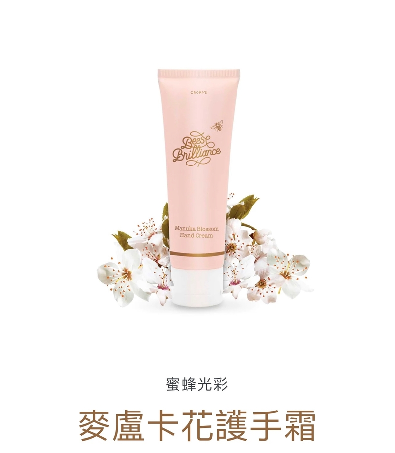 麥盧卡護手霜 Be 01